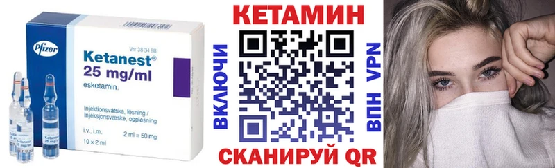 Купить  Удомля  Кетамин VHQ 