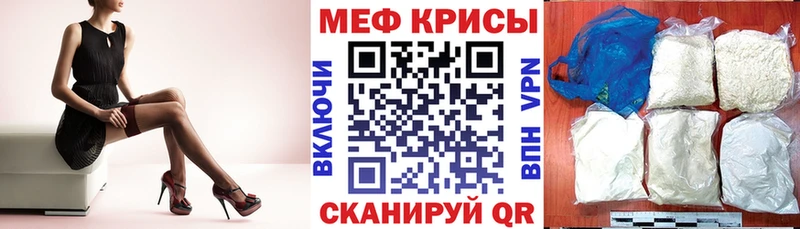 МЕФ мяу мяу Удомля